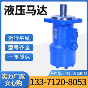 Moteurs hydrauliques haute vitesse série Yunyang BM4, moteurs hydrauliques de tracteur à distribution d'arbre à haut rendement, stock du fabricant - Product Image 5