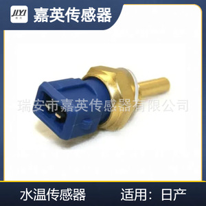 Capteur de température d'eau JYI 22630-51E00 22630-51E02 22630-52E02 pour Nissan - Product Image 1