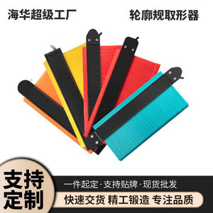 Haihua Contour <b>Gauge</b> Plastic Thickness Locking Woodworking <b>Measuring</b> <b>Tool</b> - Product Image 3