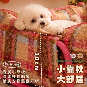 Cama/sofá de felpa navideña para gatos y perros, cama para perros pequeños y medianos con funda extraíble y lavable a cuadros, estilo nuevo y cálido para - Product Image 1