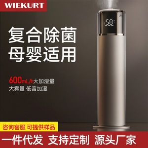 WIEKURT Floor Standing <b>Humidifier</b> 10L+ Quiet Antibacterial Air Purification Home Bedroom Use - Product Image 4