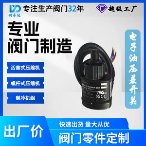 Interruptor de Protección Diferencial de Presión de Aceite de Aluminio KRIWAN DELTA-P II Personalizado, Accesorio de Reinicio Automático para Compresor Bitzer - Product Image 4