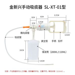 Best Manual <b>Suction</b> <b>Pump</b> Sl Xt 01 Pistol Type For Pediatric Home Use - Product Image 4