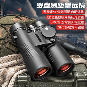 กล้องส่องทางไกล 8X50ED พร้อมเข็มทิศ โฟกัสอัตโนมัติ กันน้ำ สำหรับใช้งานกลางแจ้ง - Product Image 1