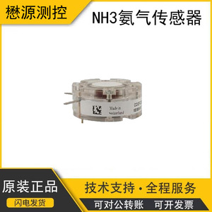 Capteur de gaz ammoniacal Membrapor NH3/SR-1000-S électrochimique pour détecteur, fabriqué en Suisse - Product Image 5