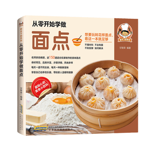 Guide du débutant pour <span class=keywords><strong>la</strong></span> <span class=keywords><strong>cuisine</strong></span> : apprenez à préparer des pâtisseries et des repas à <span class=keywords><strong>la</strong></span> maison facilement - Techniques <span class=keywords><strong>de</strong></span> base essentielles pour <span class=keywords><strong>la</strong></span> <span class=keywords><strong>cuisine</strong></span>, fabriquées en Chine - Product Image 5