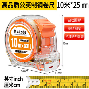 Cinta Métrica Dual de <span class=keywords><strong>3</strong></span>/5/7.5/10 <span class=keywords><strong>Metros</strong></span> con Escala Métrica e Imperial, Estuche Transparente, <span class=keywords><strong>Regla</strong></span> de Acero Reforzado para Herramienta de Medición con Logotipo Personalizado - Product Image 6