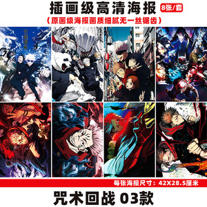 8ชิ้นขายส่งโปสเตอร์อะนิเมะนางฟ้าแห่งความตาย Inuyasha <span class=keywords><strong>jojo</strong></span> Card captor SAKURA Fate Grand ORDER โปสเตอร์ภาพศิลปะบนผนังชุดโปสเตอร์ - Product Image 5