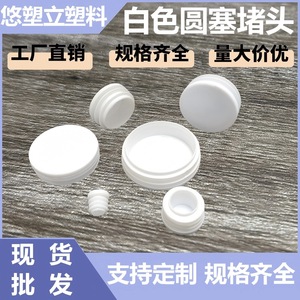 Bouchon rond en acier inoxydable Yousuli 25 mm pour connecteurs de systèmes de tuyauterie - Product Image 5