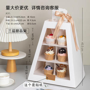 กล่องเค้กกระดาษลูกฟูกใสสำหรับงานเลี้ยงน้ำชายามบ่าย แบบ 1 <span class=keywords><strong>2</strong></span> <span class=keywords><strong>3</strong></span> ชั้น พร้อมหูหิ้ว - Product Image 5