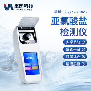 Portable Water Quality Tester IN-AL1 Chlorite Detector For Water Testing - Product Image 5