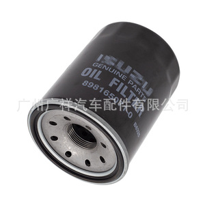 Filtre à huile Isuzu 8-98165071-0 pour D-Max MU-X Nomad Protection du moteur - Product Image 4