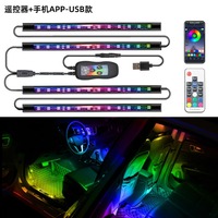 Kit d'éclairage d'ambiance LED RGB 12V pour voiture, synchronisation musicale, activé par le son, application, lampe d'ambiance intérieure pour l'espace des pieds et le tableau de bord