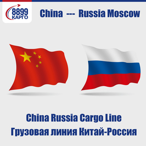8899 Internationale Logistieke China Expediteur Naar Bishkek Osh, Kyrgyzstan Astana Almaty, Kazachstan <span class=keywords><strong>Ddp</strong></span> En Verzekeringen - Product Image 2