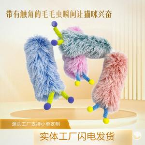 Nuevo gato autoentretenimiento masticar juguetes Fuzzy Caterpillar antenas almohada <span class=keywords><strong>menta</strong></span> fresca juguete <span class=keywords><strong>de</strong></span> peluche - Product Image 6