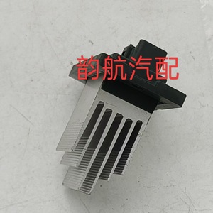 Kia 972353XAA0ตัวต้านทานมอเตอร์พัดลมฮุนได12V สำหรับอะไหล่เปลี่ยน creta Elantra IX25 - Product Image 5