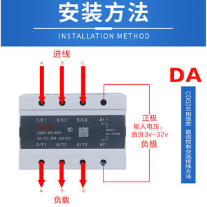 Relé de Estado Sólido Trifásico Delixi CDG3, Control de CC a CA, con Capacidades de Corriente de 25A/60A/80A/100A/200A - Product Image 4