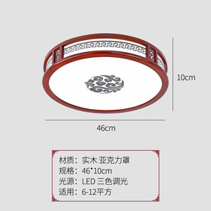 Antique Style LED Chinese Lamp Round <b>Dining</b> Room Ceiling <b>Light</b> Chinese-Auspicious Cloud Design Solid Wood Chinese-Style for Home - Product Image 6