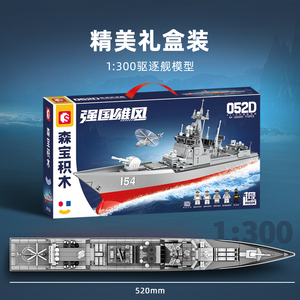 Sembo 202029 mạnh mẽ loạt quốc gia 052 tên lửa tàu khu trục khối xây dựng Tàu chiến mô hình 772pcs 12 nhựa ABS thuyền" - Product Image 6