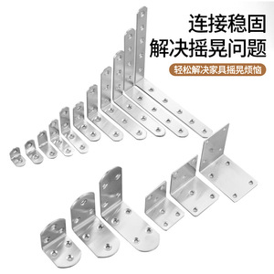 Support d'angle en acier inoxydable en forme de L, acier 201, plusieurs tailles, connecteur de meubles, usage bureautique - Product Image 1