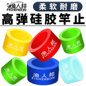 Manchon antidérapant en silicone pour canne à pêche, idéal pour la pêche en eau douce - Product Image 5