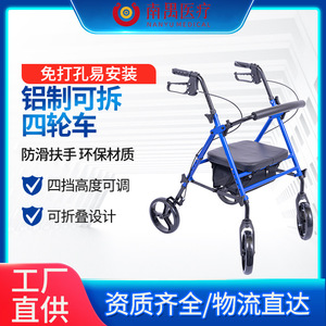 <b>Walker</b> Rollator With Seat Foldable 4 Wheels Brake Adjustable Height For Elderly <b>Disabled</b> Mobility Aid - Product Image 5