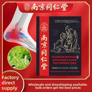 Patch de plâtre Nanjing Tongrentang Lejia Laopu, patch à l'armoise, douleur au talon, épaule, cou, genou, colonne lombaire, compresse chaude, classe I - Product Image 4