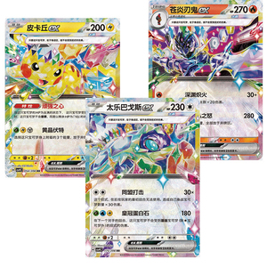 Nouvelle sortie YQ : Boîte de boosters de cartes à collectionner Pokémon en chinois simplifié authentique, Collection Cristal Stellulaire 17.0, rare et scellée - Product Image 2