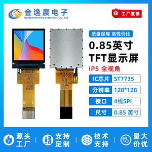Écran LCD TFT JYC 0,85 pouce ST7735 128x128, écran couleur à angle de vue complet, SPI L1044 - Product Image 2