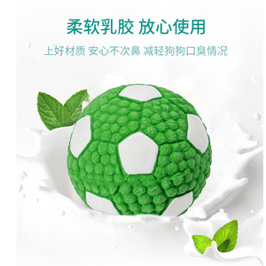 Yite Latex Sound <b>Ball</b> Soccer Volleyball <b>Dog</b> Toy Medium Size Interactive Chew Teething Stress Relief Pet Play - Product Image 4
