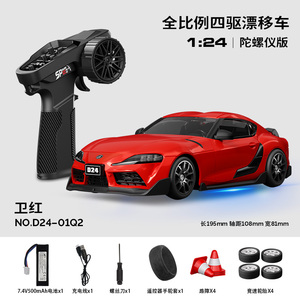 Coche de Carreras RC a Escala 1/24 con Giroscopio, Coche de Control Remoto, Vehículo de Derrape RC, Regalo de Cumpleaños Genial para Niños - Product Image 1