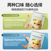 Nourriture humide pour chats en sachet, 93% de viande pure, protéines animales de haute qualité, riches en acides aminés, formule de viande fraîche cuite à la vapeur, friandises pour chats