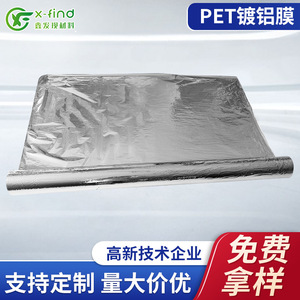 Film métallisé PET Xinfax Materials 1500 mm, épaisseur 0,024 mm, pour doublure de pack isotherme. - Product Image 5