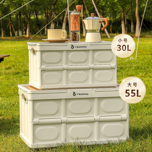 Yibashou Foldable <b>Storage</b> <b>Box</b> 30L 55L Outdoor Camping <b>Plastic</b> Organizer Rectangular Solid Color - Product Image 1