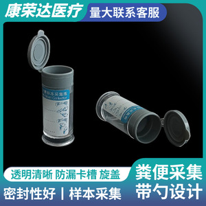 Kang Rongda Disposable <b>Stool</b> Collection Bottle 10ml With Spoon Transparent Plastic <b>Portable</b> Leak Proof - Product Image 4