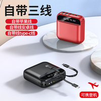 Mini batterie externe portable 10000 mAh avec logo imprimé et trois fils – Vente en gros