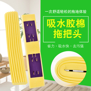 Repuesto de cabezal de esponja rectangular amarillo grisáceo con sistema de autoescurrido para limpieza del hogar - Product Image 1