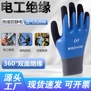 Gants isolants en caoutchouc 400V, flexibles, avec bouts des doigts texturés, pour travaux électriques sous tension - Product Image 4