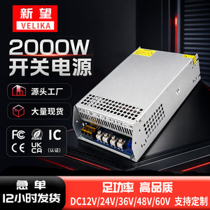 Galaxy SE-2000W AC DC Power Supply 220V to <b>12V</b> 24V 83A 2000W Single Output <b>Switching</b> Power Supply for Motor Converter - Product Image 4