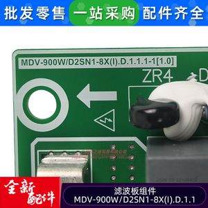 แผงกรองเครื่องปรับอากาศมีเดีย รุ่น MDV-900WD2SN1-8XI สำหรับเครื่องปรับอากาศแบบแยกส่วนหลายจุด ใช้ในเชิงพาณิชย์ - Product Image 5