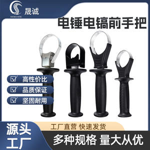 26 marteaux-piqueurs électriques robustes et épaissis avec poignée avant auxiliaire, accessoires pour outils électriques - Product Image 5