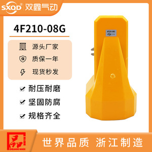 SXQD ฟุตวาล์ว 4F210-08G วาล์วควบคุมลมแบบสองตำแหน่งห้าทางพร้อมฝาครอบพลาสติก - Product Image 5