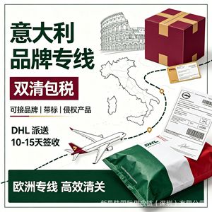 Logistique internationale XSL vers l'Italie, livraison express LCL porte-à-porte avec dédouanement et taxes incluses - Product Image 3