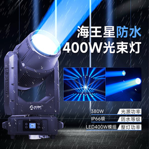 ไฟส่องเวทีกลางแจ้ง Jiechuang Neptune 400W กันน้ำ IP66 ความสว่างสูง พร้อมลวดลายแสง - Product Image 2