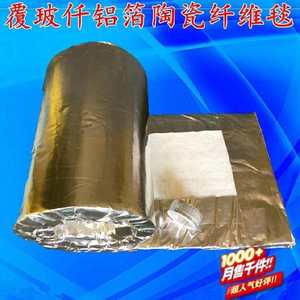 Plaques d'isolation en coton ignifuge haute température, isolation thermique pour tubes de chaudière, chauffage à la vapeur, toiture - Product Image 4