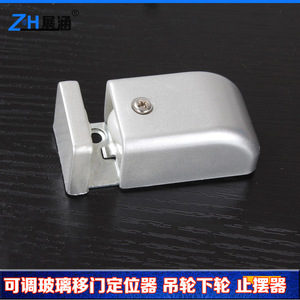 Zhan Han Adjustable Limit Switch For <b>Sliding</b> Doors ZH510 Metal Door Positioner Anti Sway Device - Product Image 3