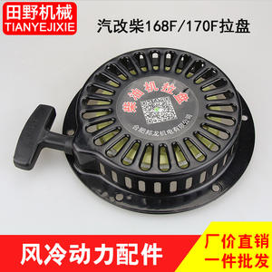 Repuestos de Generador con Motor Diésel Refrigerado por Aire Top Model, Bomba de Agua 168 Convertida y Accesorios de Potencia 170 - Product Image 4