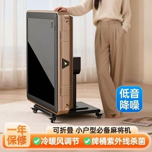 Foldable Heated Automatic Mahjong Machine <b>Dining</b> <b>Table</b> Dual Use Four Player Roller Coaster Style Home Use - Product Image 3