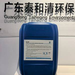 25 Kilograms <strong>Plastic</strong> Bucket Alkaline Reverse Osmosis Membrane <strong>Cleaner</strong> - Product Image 4