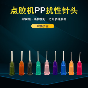 Boquillas y Puntas Flexibles de PP, Agujas Dispensadoras de Alto Flujo 14G 15G 16G 18G 20G 21G 22G 23G 25G para Dispensación de Adhesivos - Product Image 3
